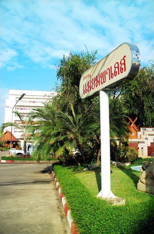 Maeyom Palace Hotel Phrae Εξωτερικό φωτογραφία