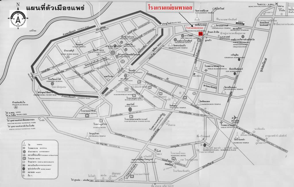 Maeyom Palace Hotel Phrae Εξωτερικό φωτογραφία